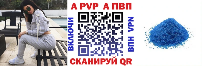 A-PVP VHQ  закладки  Дзержинск 