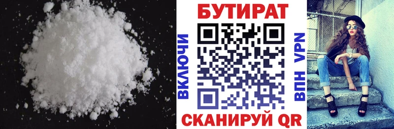 где продают   Дзержинск  БУТИРАТ оксана 