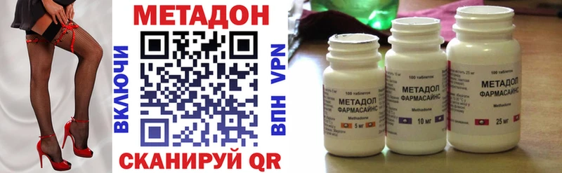 Метадон кристалл  Дзержинск 