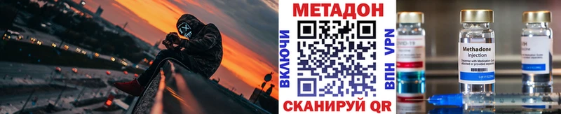 МЕТАДОН VHQ Дзержинск